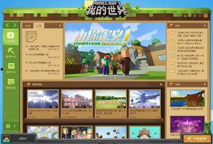 我的世界网易版最新爆料,揭秘Minecraft网易版最新爆料，全新内容即将来袭！