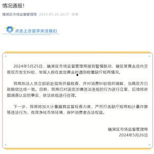 宜兴自媒体爆料案件最新,案件细节曝光，真相即将揭晓！