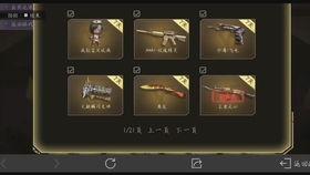 枪战王者最新百宝箱爆料